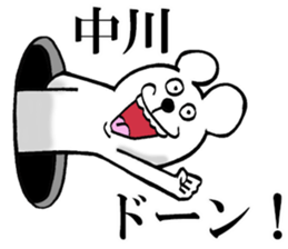 The sticker which Nakagawa use sticker #14481962