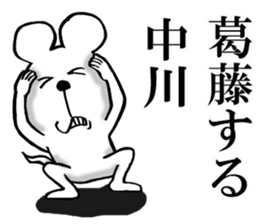 The sticker which Nakagawa use sticker #14481965