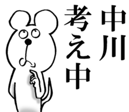 The sticker which Nakagawa use sticker #14481966