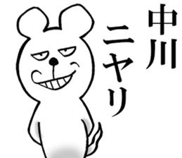 The sticker which Nakagawa use sticker #14481967