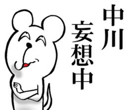 The sticker which Nakagawa use sticker #14481968