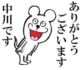 The sticker which Nakagawa use sticker #14481970