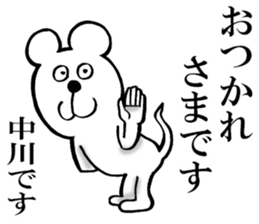 The sticker which Nakagawa use sticker #14481971