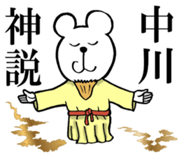 The sticker which Nakagawa use sticker #14481972