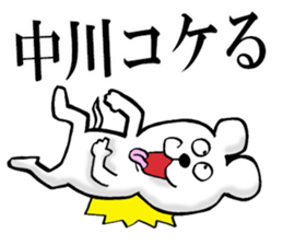 The sticker which Nakagawa use sticker #14481975