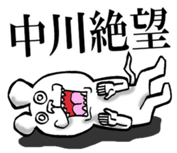 The sticker which Nakagawa use sticker #14481976