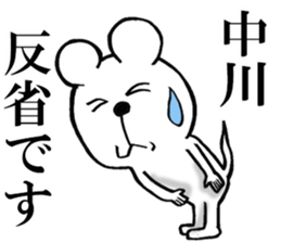 The sticker which Nakagawa use sticker #14481977