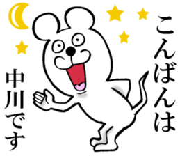 The sticker which Nakagawa use sticker #14481980