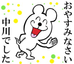 The sticker which Nakagawa use sticker #14481981