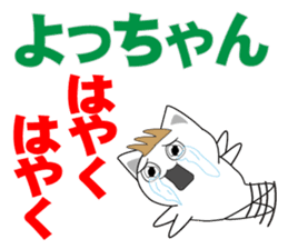 yochan's dedicated Sticker ver.2 sticker #14482096