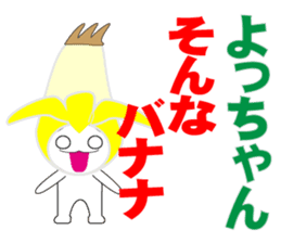 yochan's dedicated Sticker ver.2 sticker #14482097