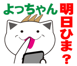 yochan's dedicated Sticker ver.2 sticker #14482098