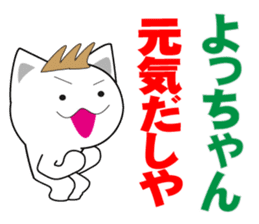 yochan's dedicated Sticker ver.2 sticker #14482099