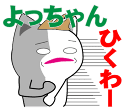 yochan's dedicated Sticker ver.2 sticker #14482100