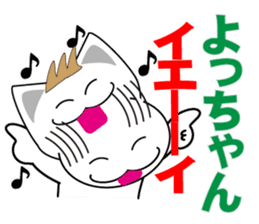 yochan's dedicated Sticker ver.2 sticker #14482103