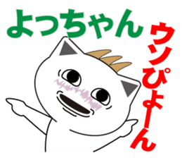 yochan's dedicated Sticker ver.2 sticker #14482105