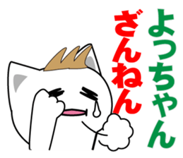 yochan's dedicated Sticker ver.2 sticker #14482108