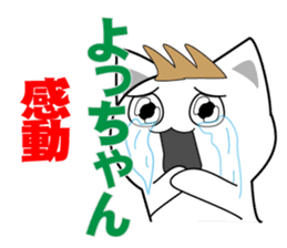 yochan's dedicated Sticker ver.2 sticker #14482110