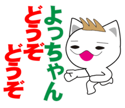 yochan's dedicated Sticker ver.2 sticker #14482111