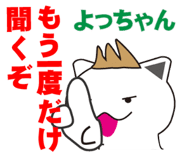 yochan's dedicated Sticker ver.2 sticker #14482113