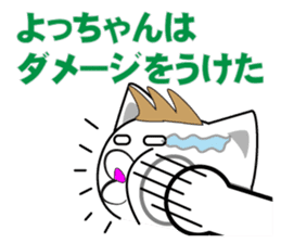 yochan's dedicated Sticker ver.2 sticker #14482115