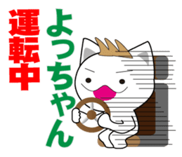 yochan's dedicated Sticker ver.2 sticker #14482116