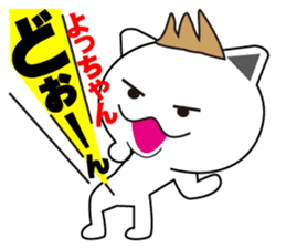 yochan's dedicated Sticker ver.2 sticker #14482118