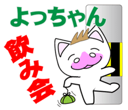 yochan's dedicated Sticker ver.2 sticker #14482119