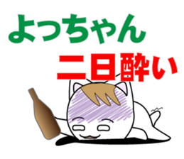 yochan's dedicated Sticker ver.2 sticker #14482120