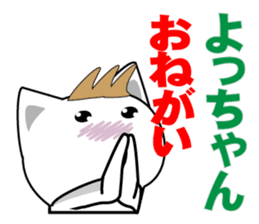 yochan's dedicated Sticker ver.2 sticker #14482121