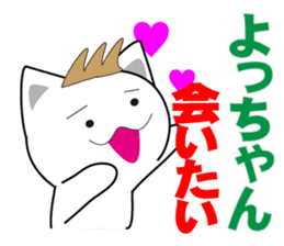 yochan's dedicated Sticker ver.2 sticker #14482123