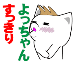 yochan's dedicated Sticker ver.2 sticker #14482127