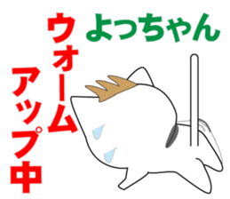 yochan's dedicated Sticker ver.2 sticker #14482128