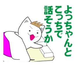 yochan's dedicated Sticker ver.2 sticker #14482129