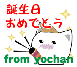 yochan's dedicated Sticker ver.2 sticker #14482130