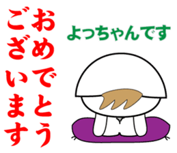 yochan's dedicated Sticker ver.2 sticker #14482132