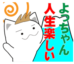 yochan's dedicated Sticker ver.2 sticker #14482133