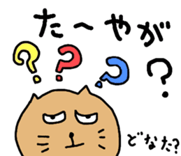 okinawa dialect cat part3 sticker #14482222