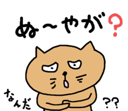 okinawa dialect cat part3 sticker #14482223