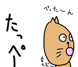okinawa dialect cat part3 sticker #14482227