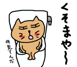 okinawa dialect cat part3 sticker #14482230