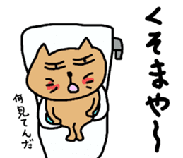 okinawa dialect cat part3 sticker #14482230
