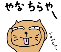 okinawa dialect cat part3 sticker #14482232