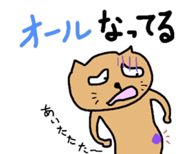 okinawa dialect cat part3 sticker #14482237