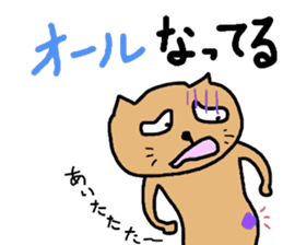 okinawa dialect cat part3 sticker #14482237