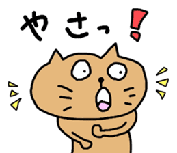 okinawa dialect cat part3 sticker #14482239
