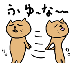 okinawa dialect cat part3 sticker #14482241