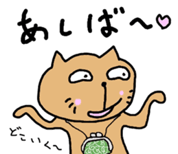 okinawa dialect cat part3 sticker #14482242