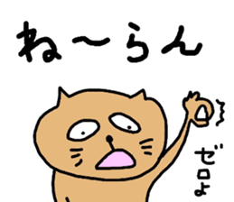 okinawa dialect cat part3 sticker #14482243