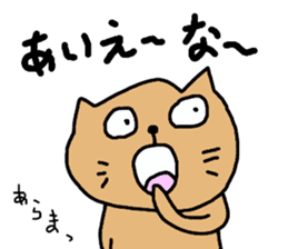 okinawa dialect cat part3 sticker #14482245